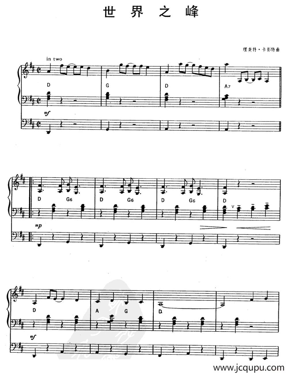 世界之峰（双排键电子琴）简谱
