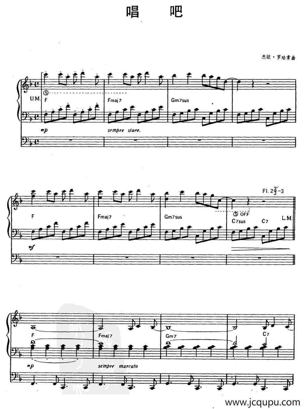 唱吧（双排键电子琴）简谱