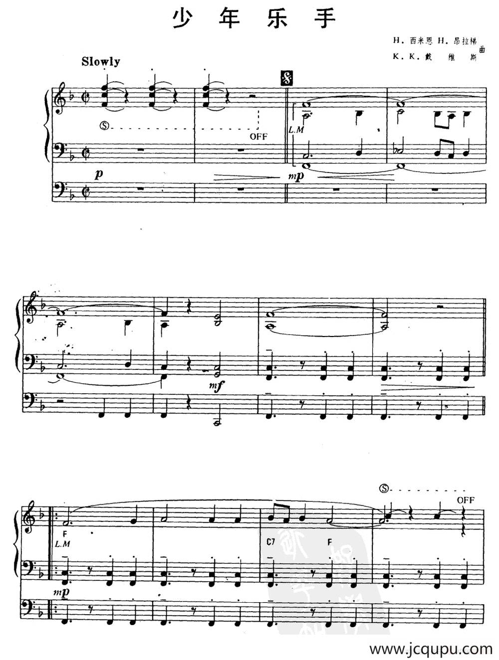少年乐手（双排键电子琴）简谱
