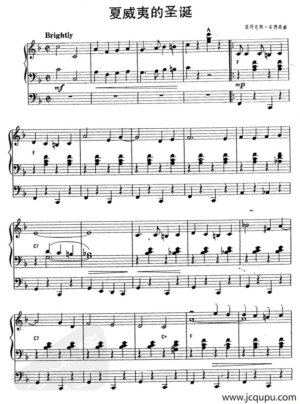 夏威夷的圣诞（双排键电子琴）简谱