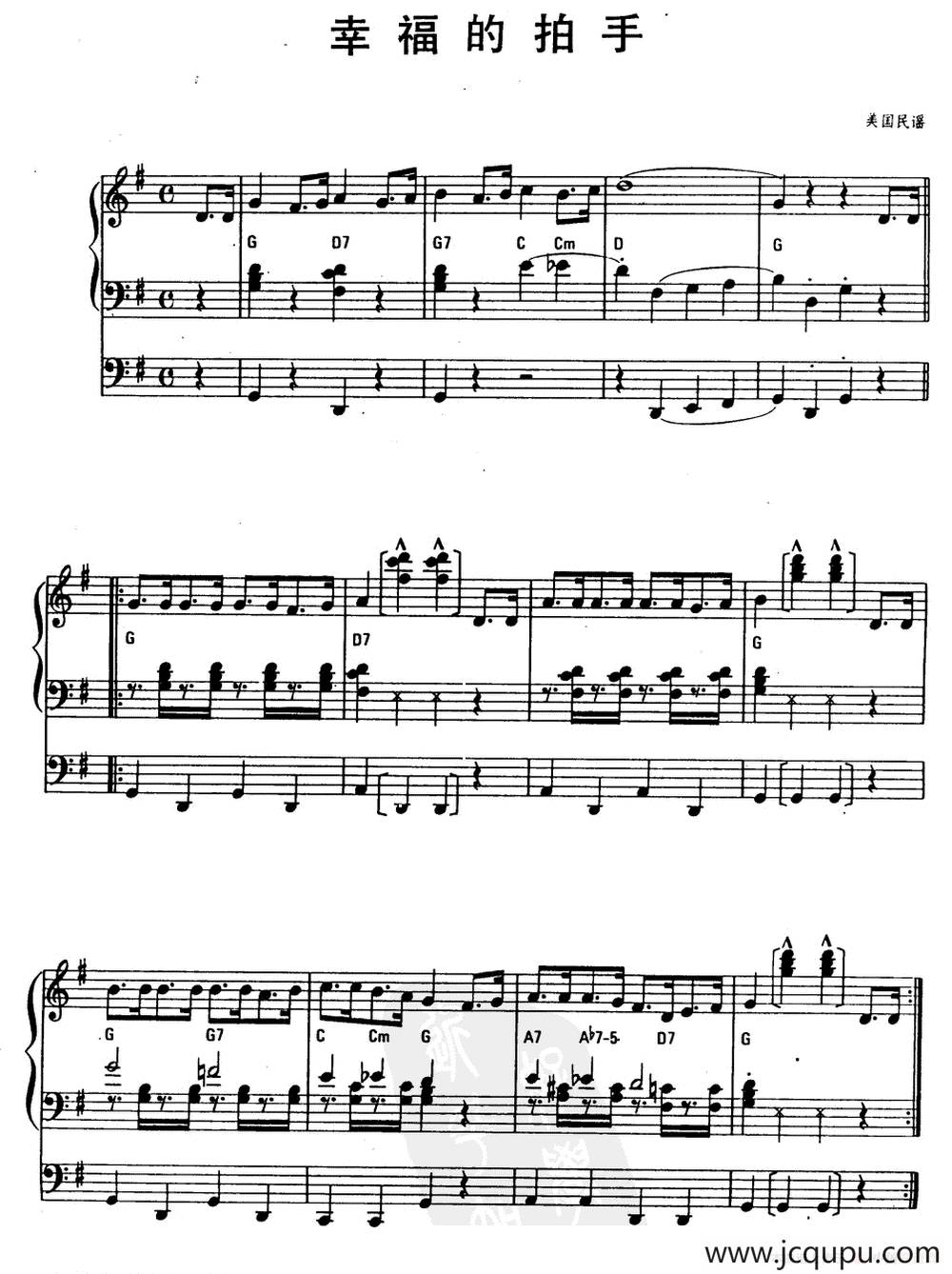 幸福的拍手（美国民谣）（双排键电子琴）简谱