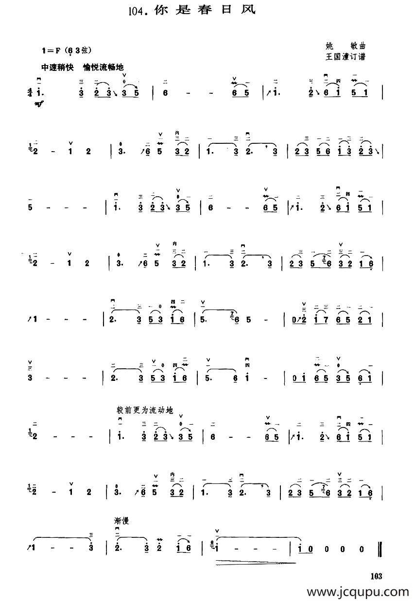 你是春日风简谱