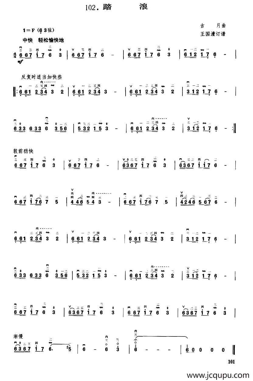 踏浪简谱