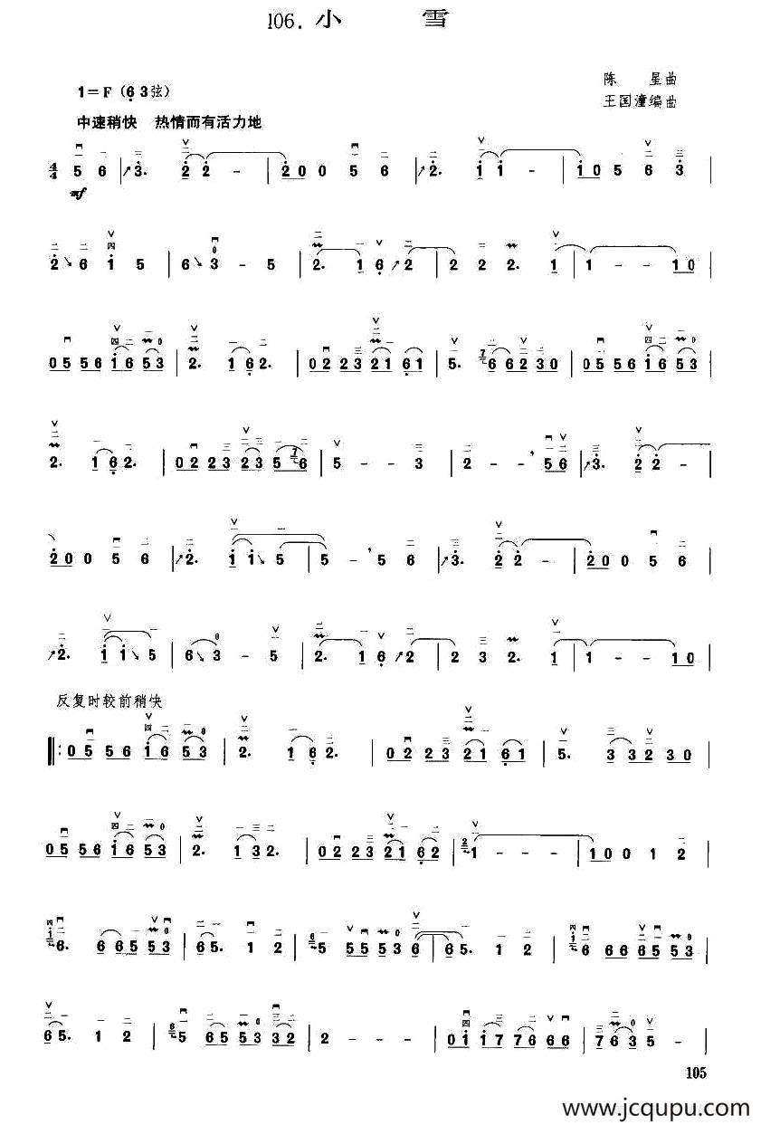 小雪简谱