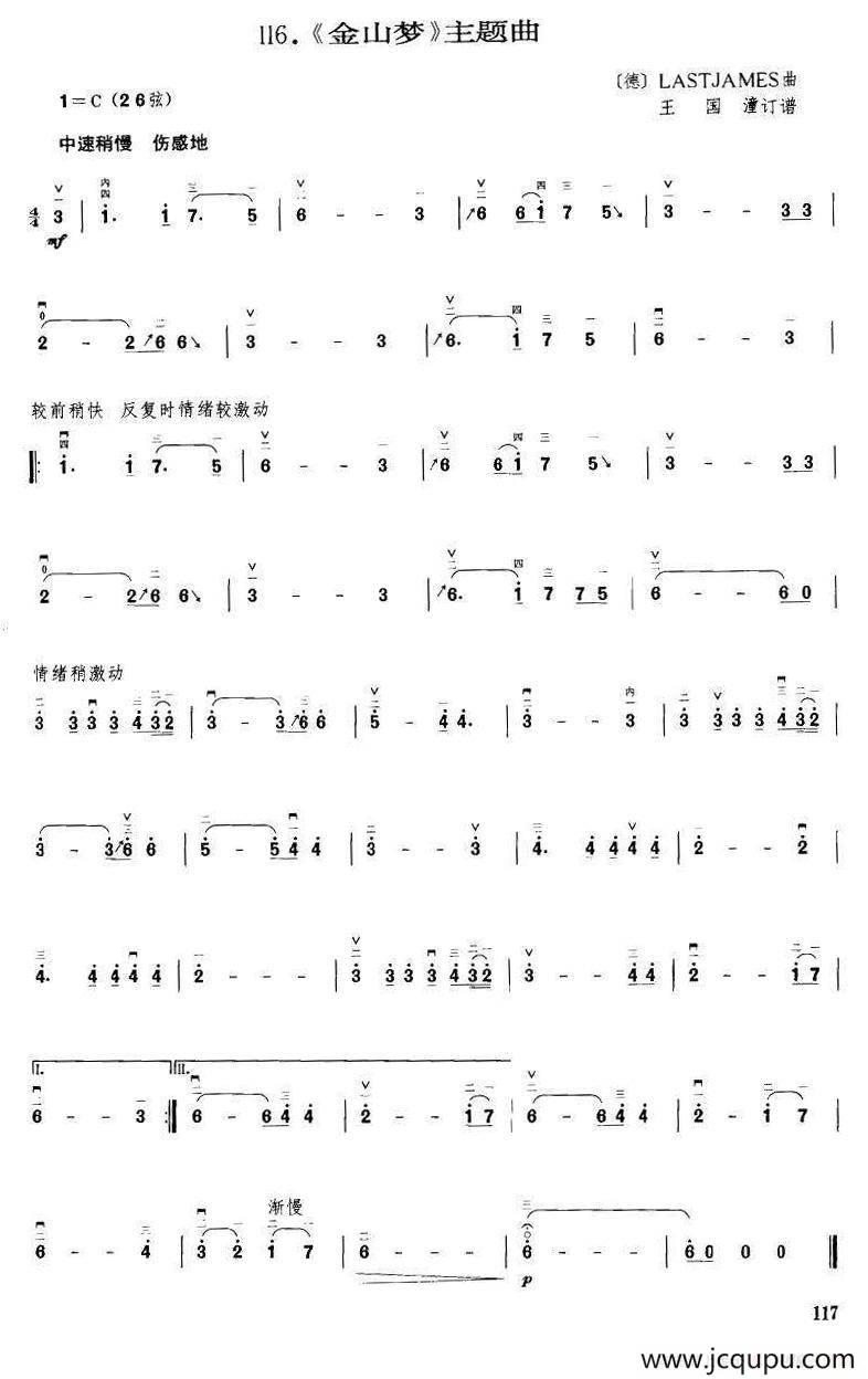 金山梦（LASTJAMES曲 王国潼订谱）简谱