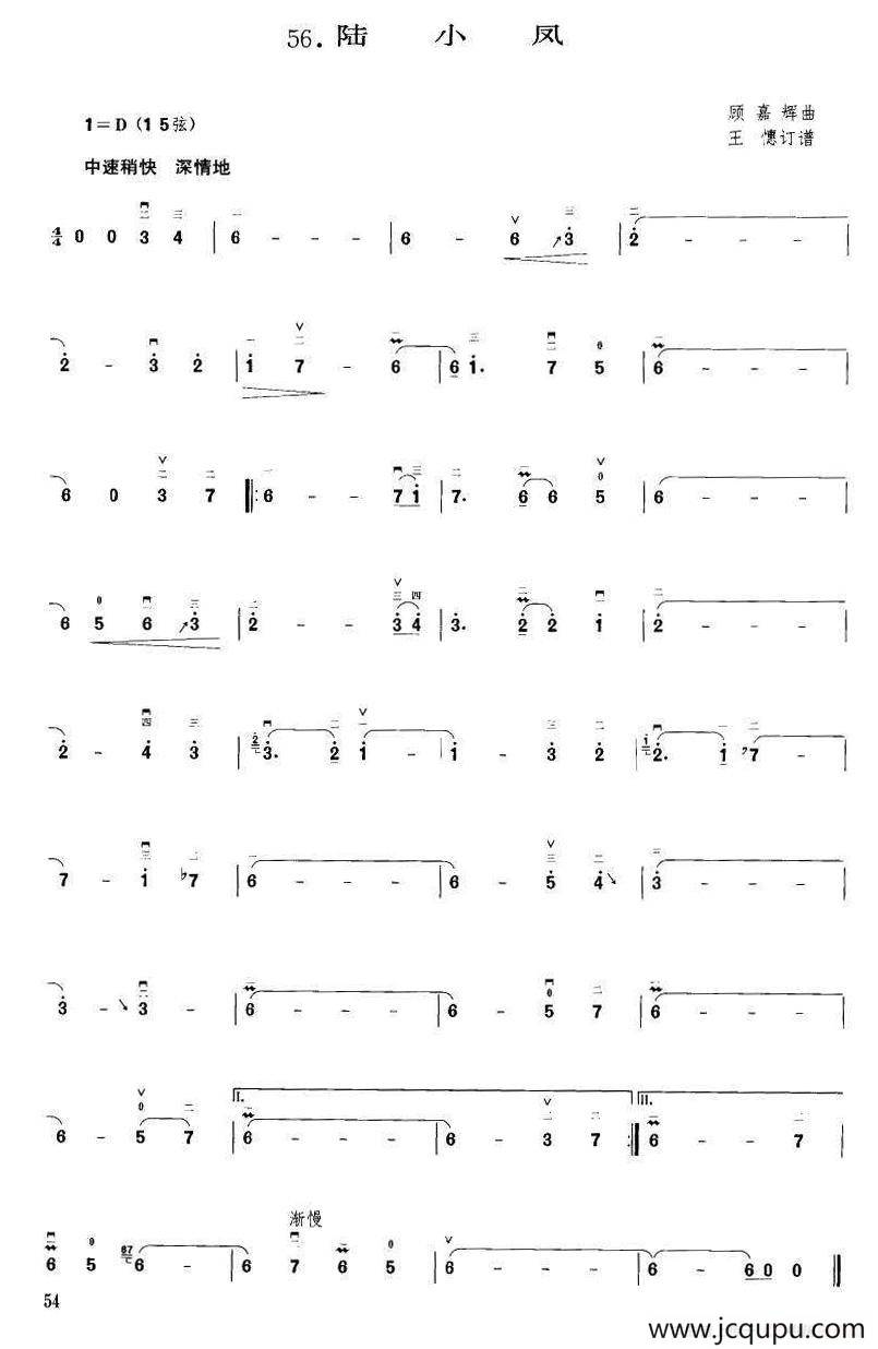 陆小凤（顾嘉辉曲 王憓订谱）简谱