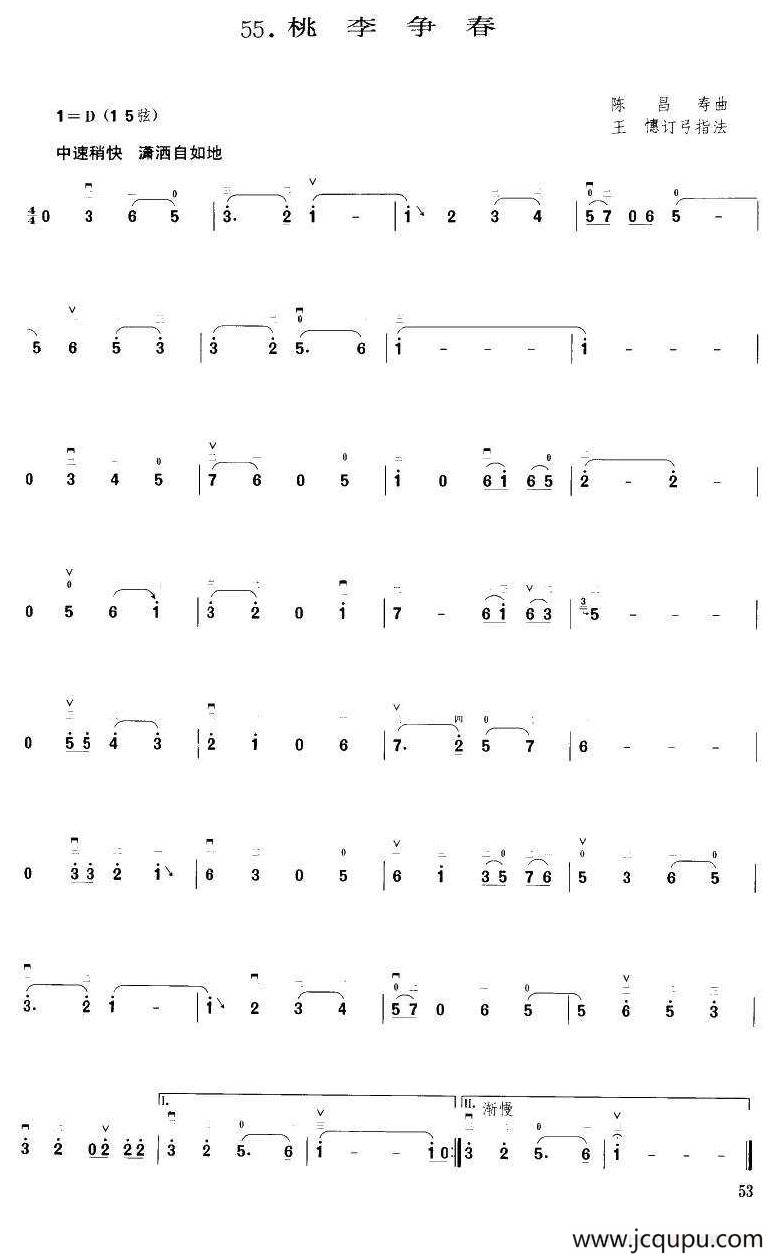 桃李争春（陈昌寿曲 王憓订弓指法）简谱