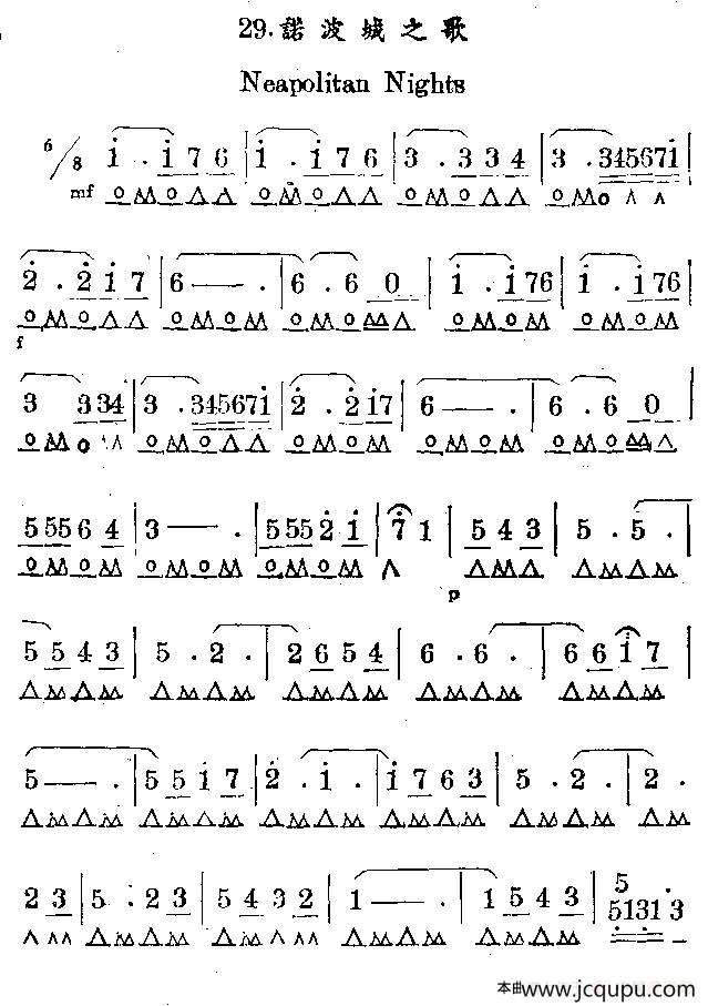 诺波城之歌简谱