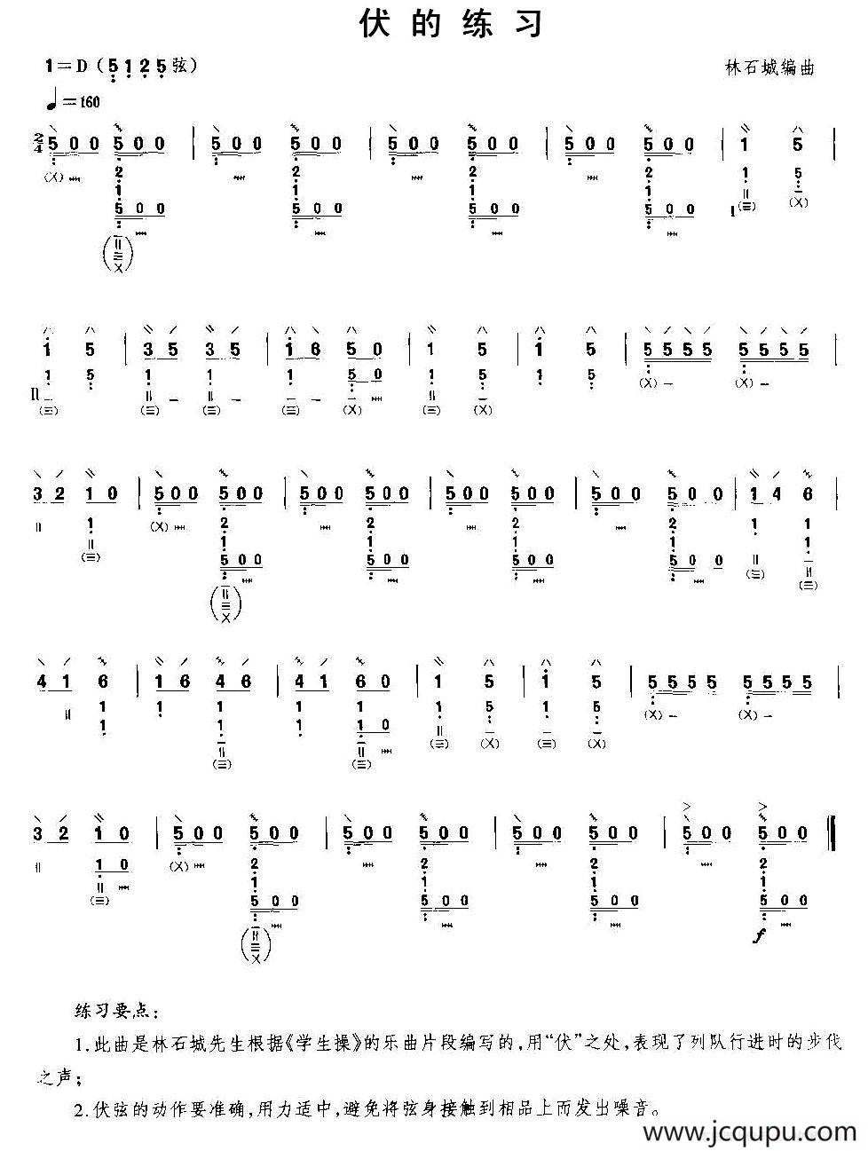 伏的练习简谱