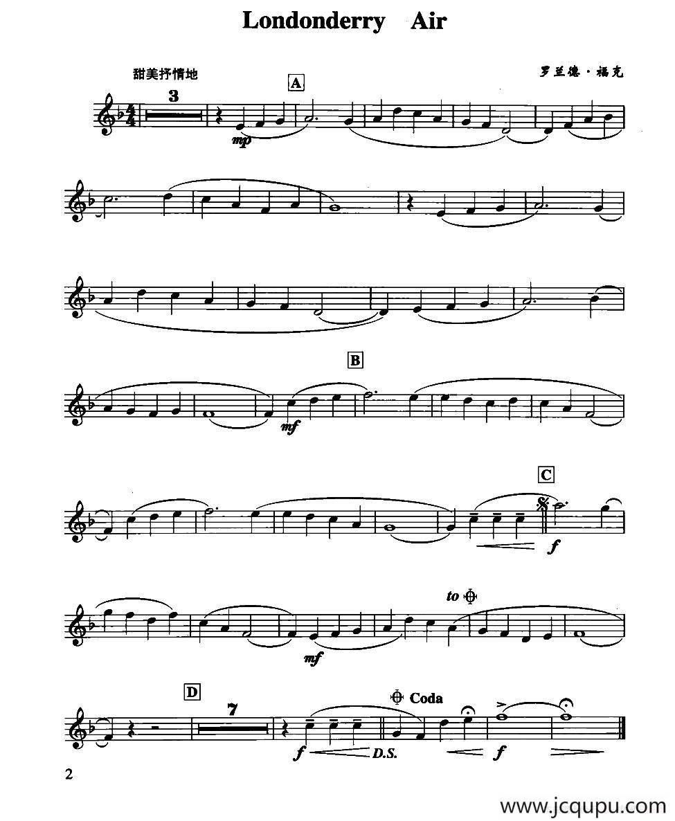 Londonderry Air（伦敦德里小调）（罗兰德·福克作曲版）简谱