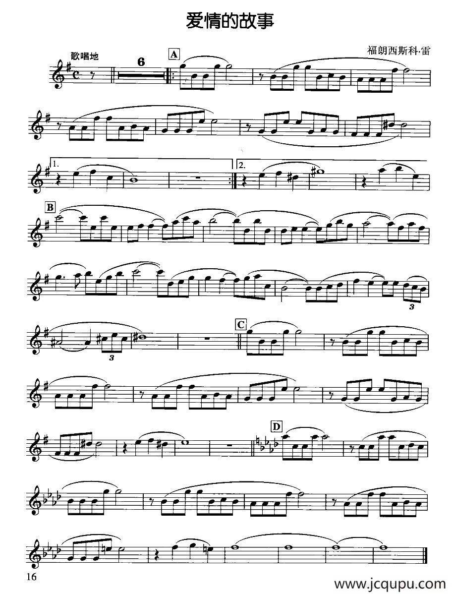 爱情的故事简谱