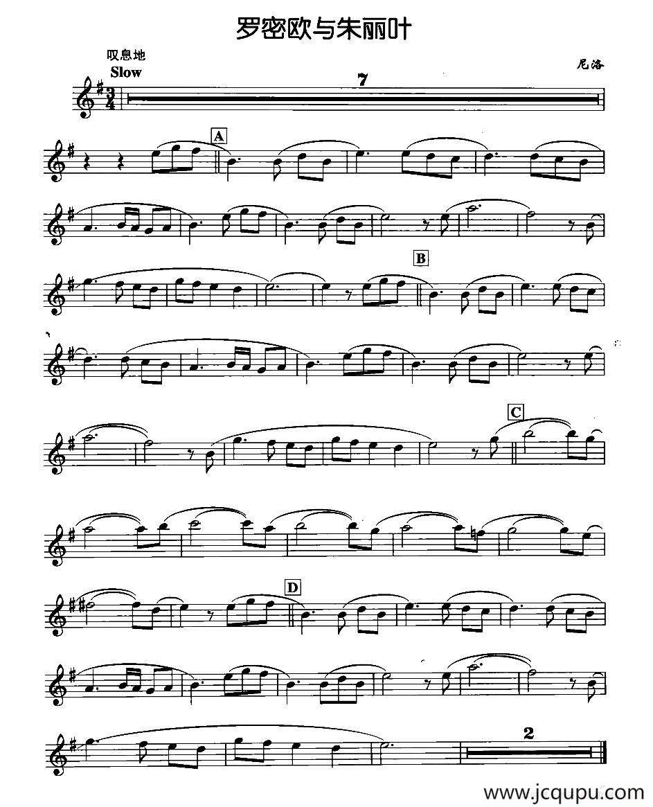 罗密欧与朱丽叶（尼洛作曲版）简谱