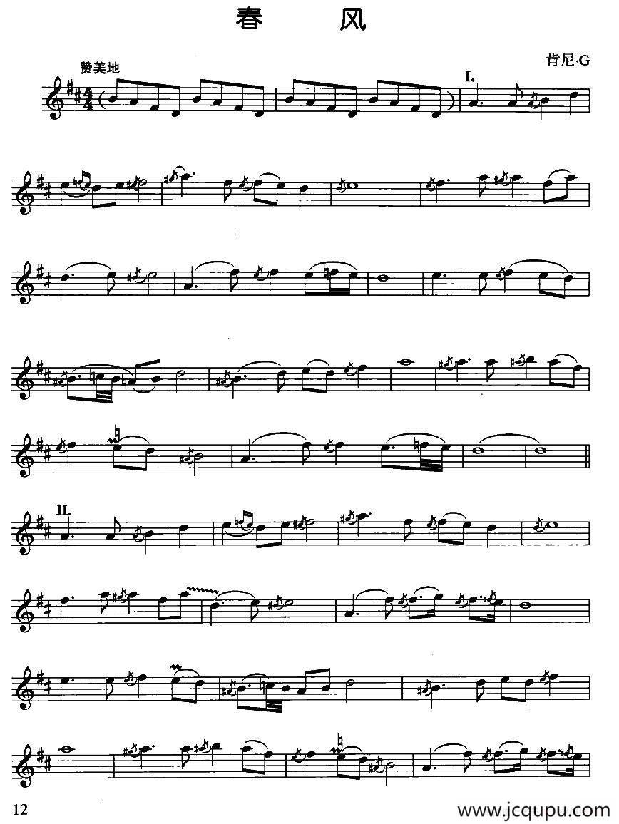 春风（肯尼·J作曲版）简谱