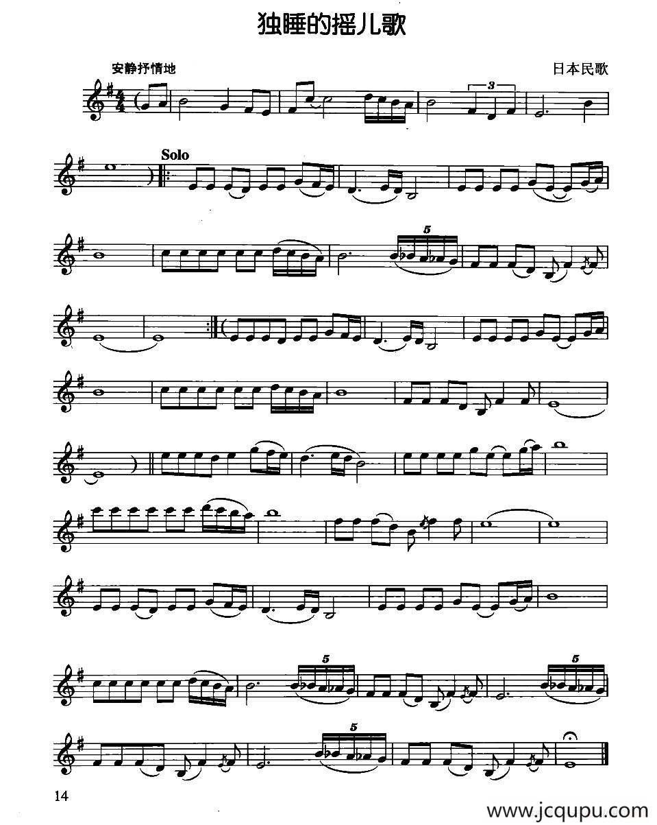 独睡的摇儿歌（日本民歌）简谱