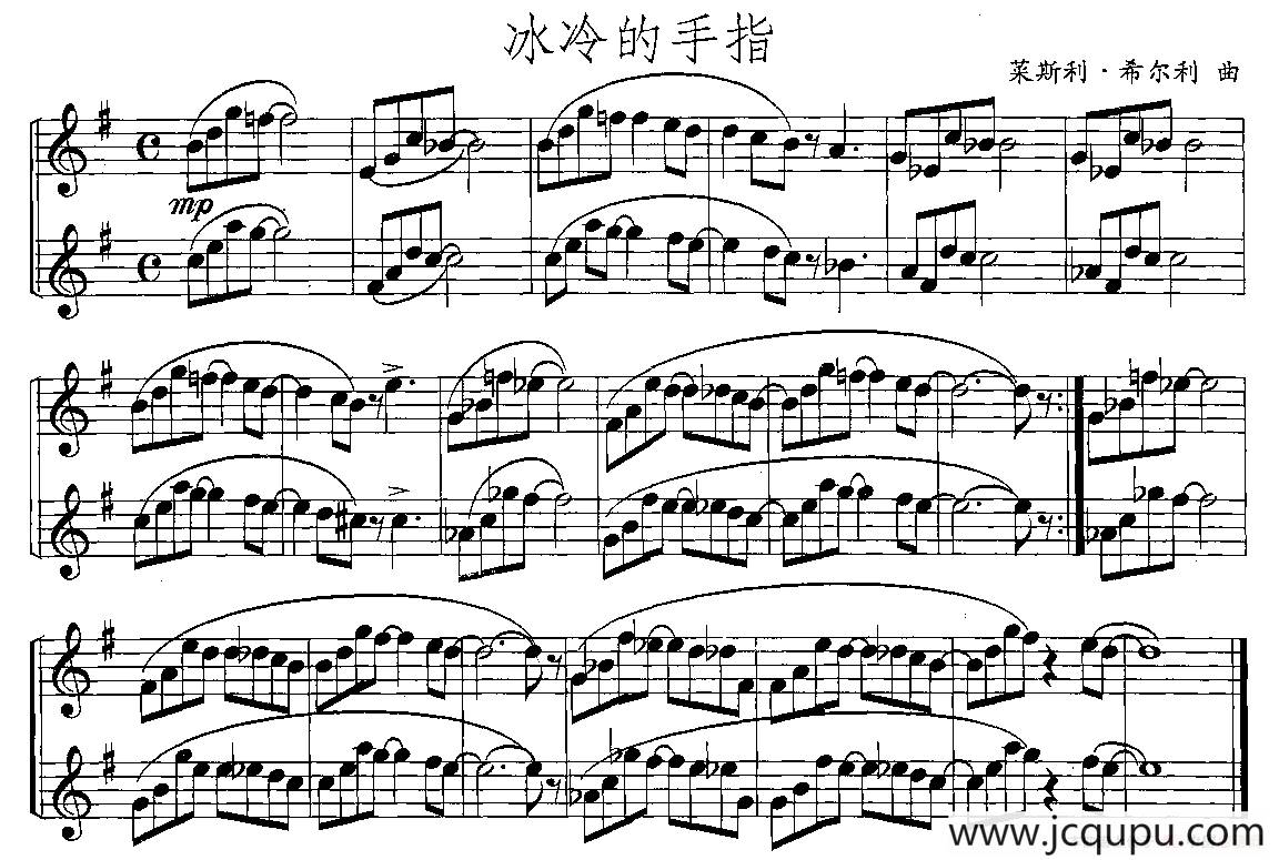 冰冷的手指简谱