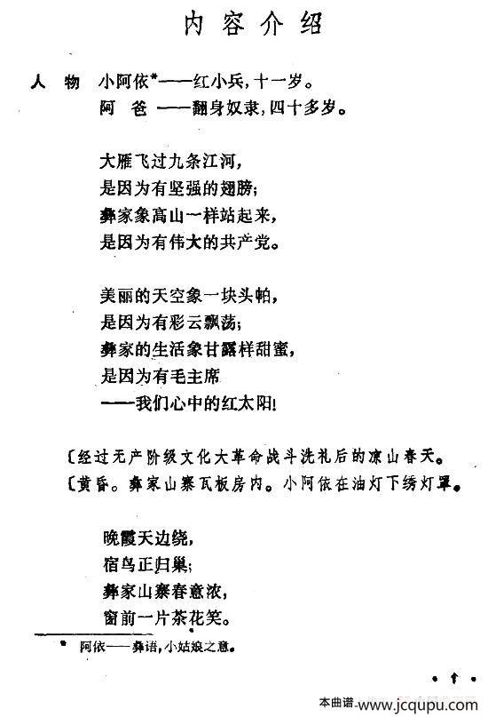 幸福光（剧本及舞蹈音乐）简谱