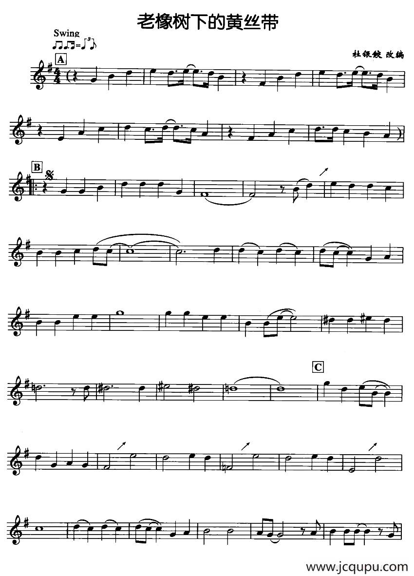 老橡树下的黄丝带简谱