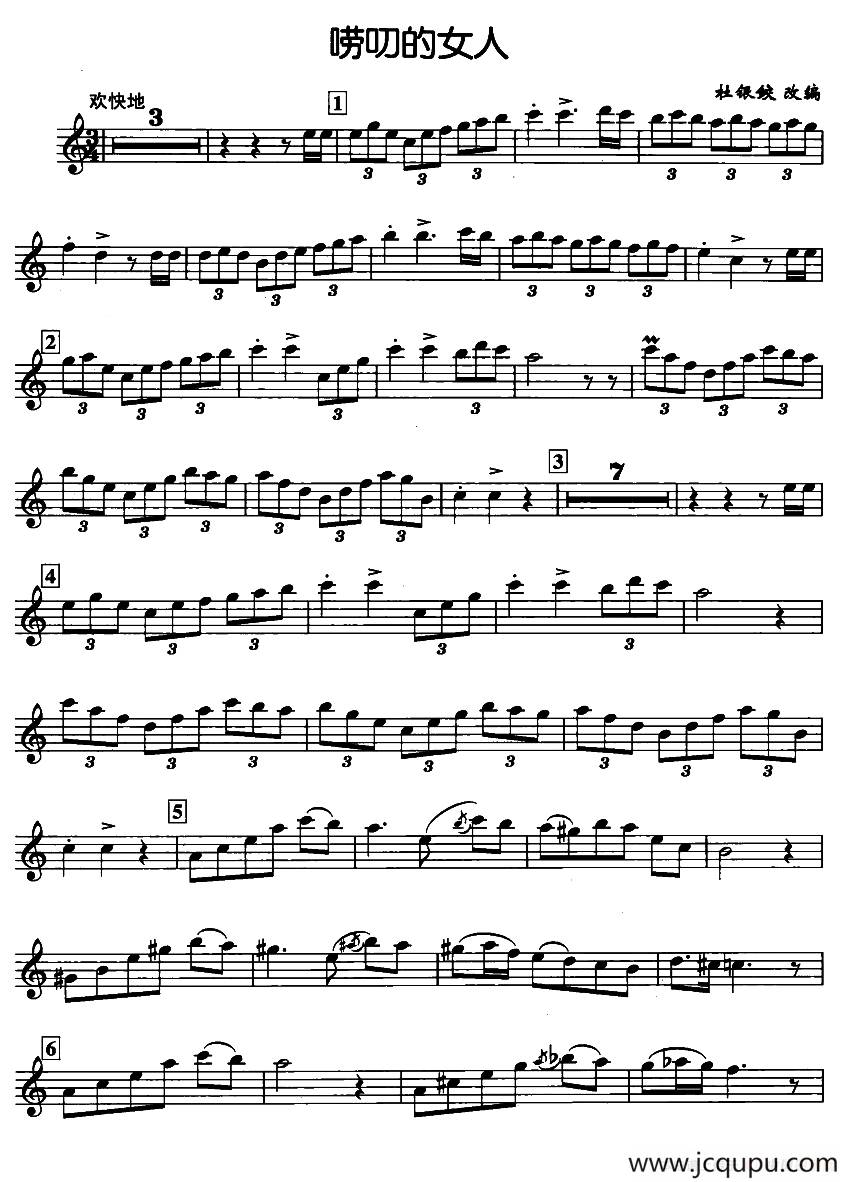 唠叨的女人简谱