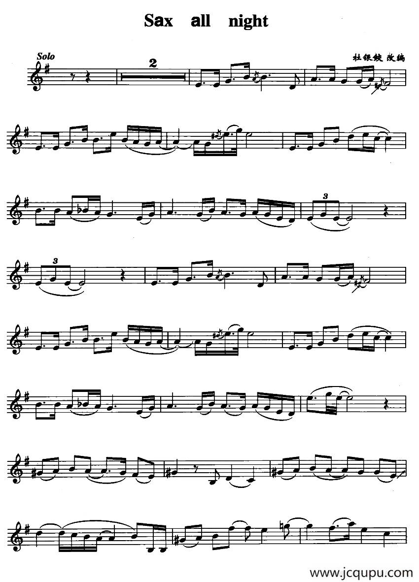 Sax all night简谱