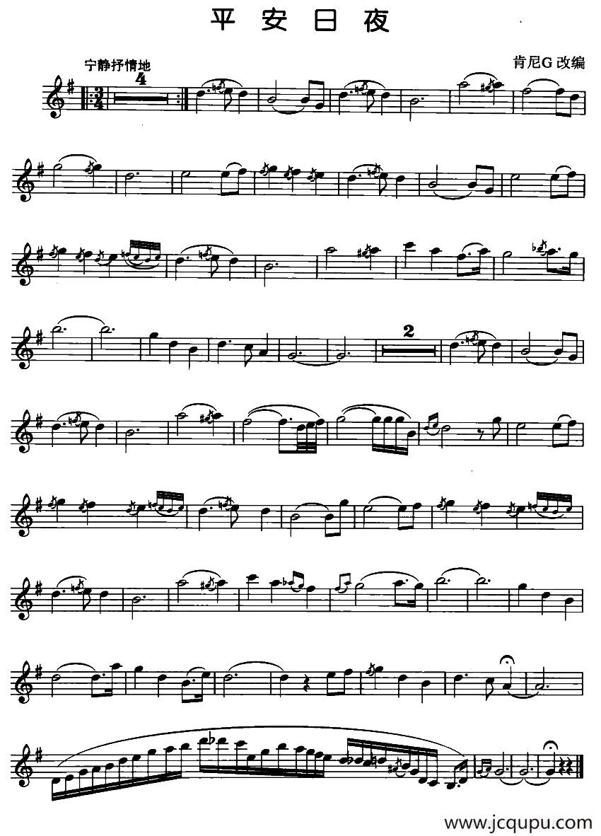 平安日夜简谱
