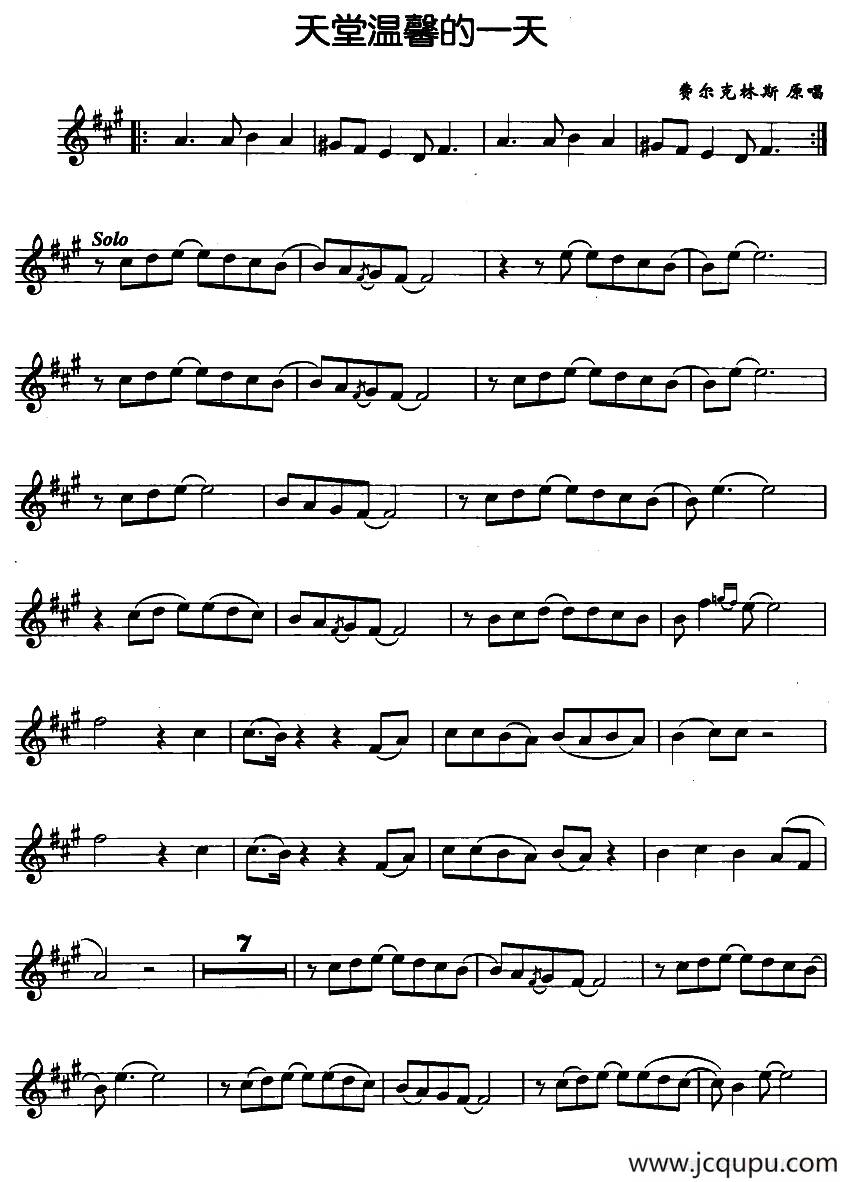 天堂温馨的一天简谱