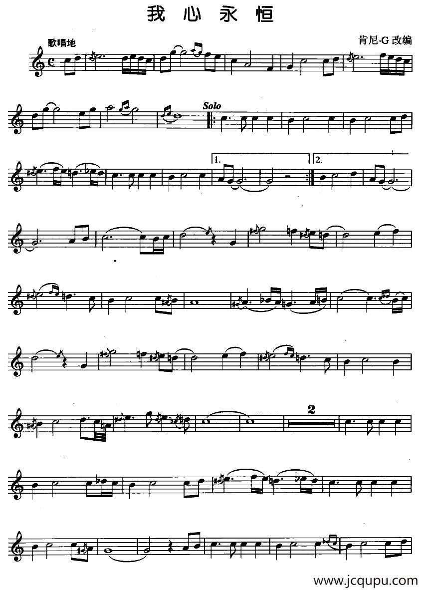 我心永恒（肯尼·G改编）简谱