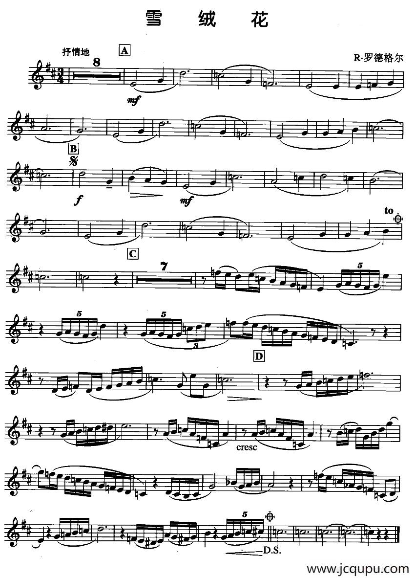 雪绒花（R 罗德格尔 作曲）简谱