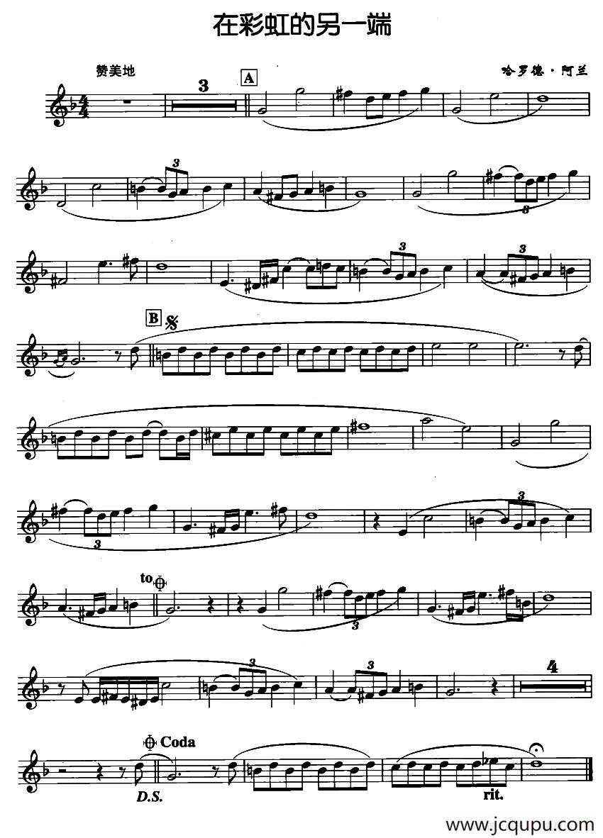 在彩虹的另一端简谱