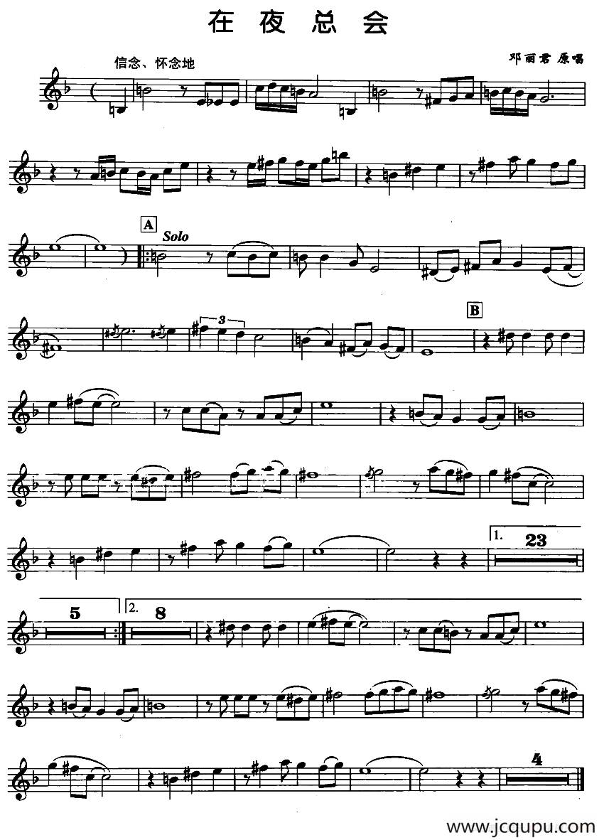 在夜总会简谱