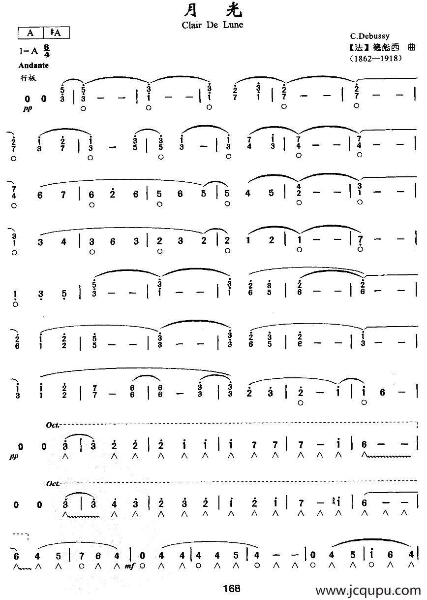 月光（Clair de lune）简谱