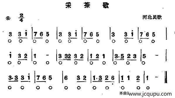 采茶歌（河北民歌）简谱
