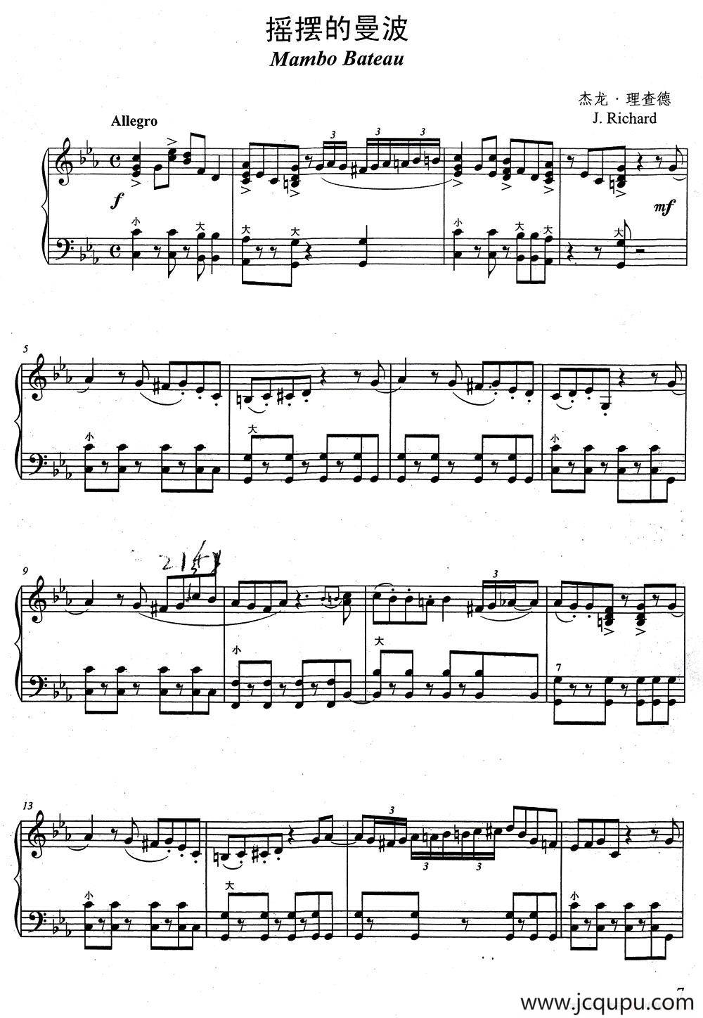 摇摆的曼波简谱