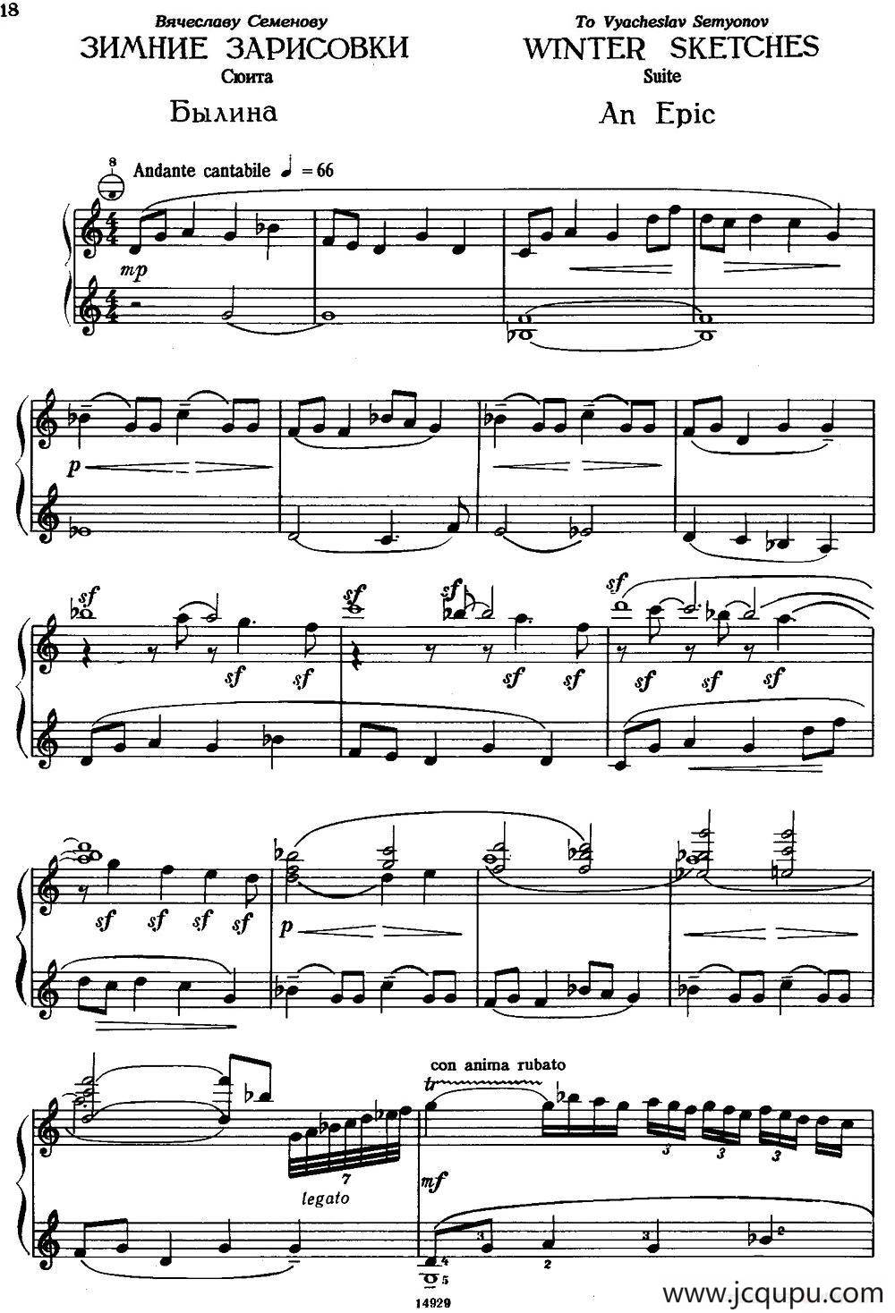 冬季素描5.壮士歌简谱