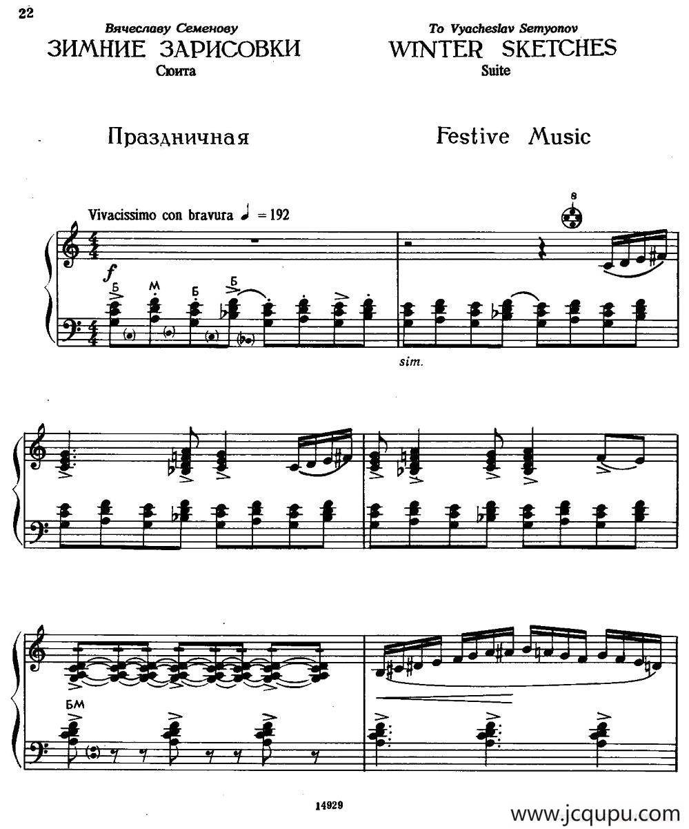 冬季素描6.节日简谱