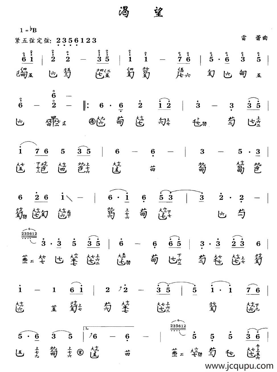 渴望（古琴谱、简谱+减字谱）简谱