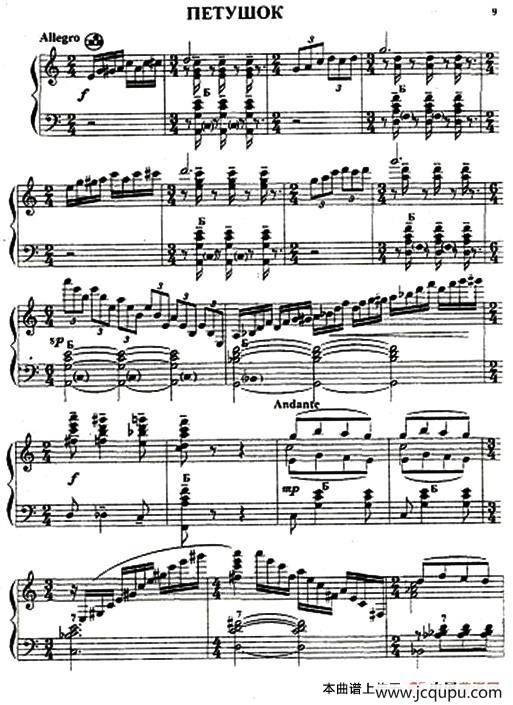 Petushok 公鸡（俄罗斯民歌）简谱