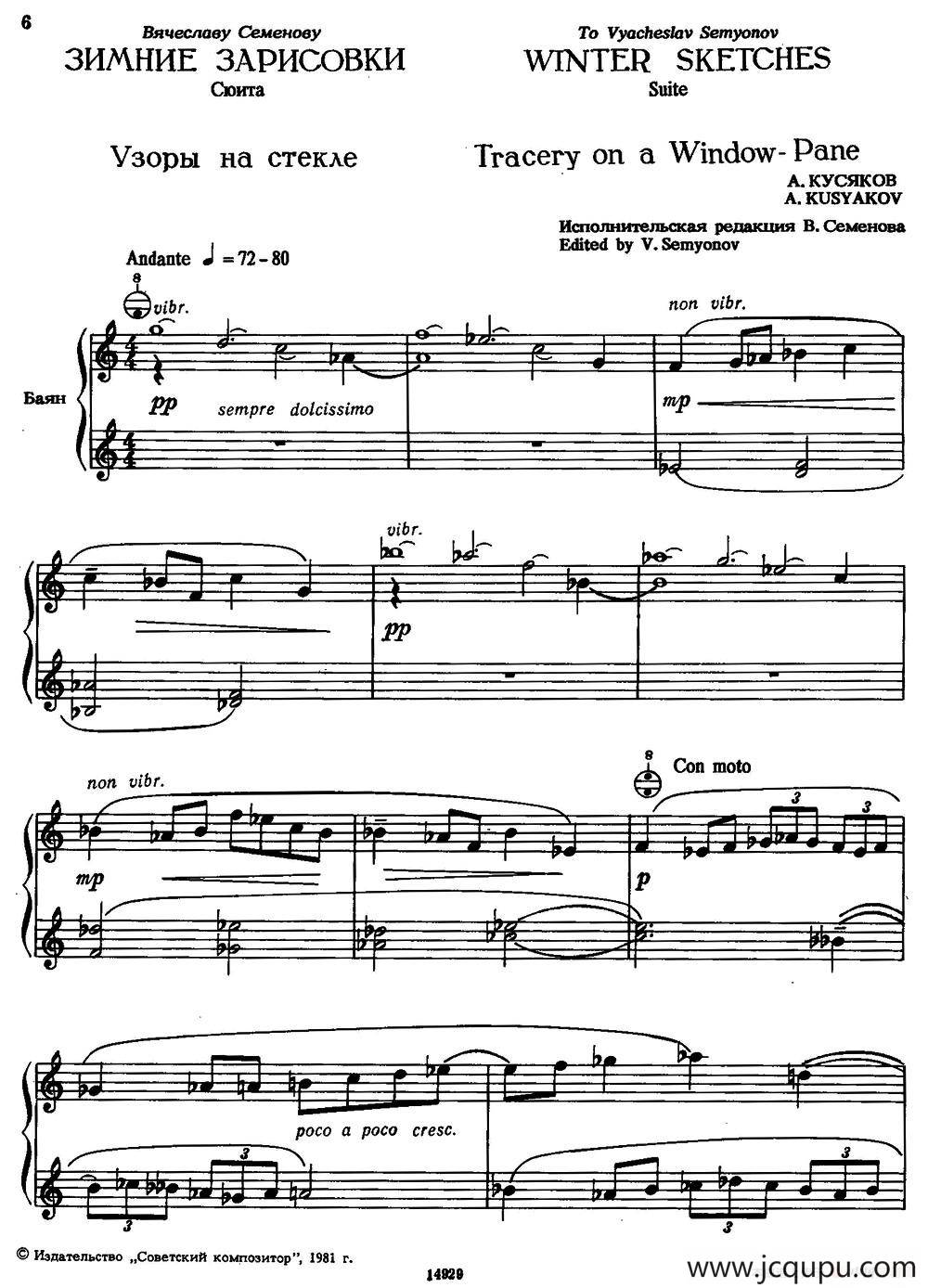 冬季素描 1.窗上的冰花简谱