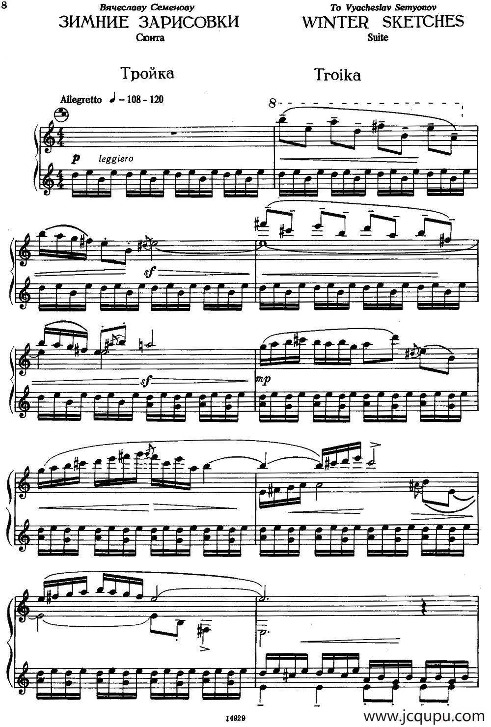 冬季素描 2.三套马车简谱