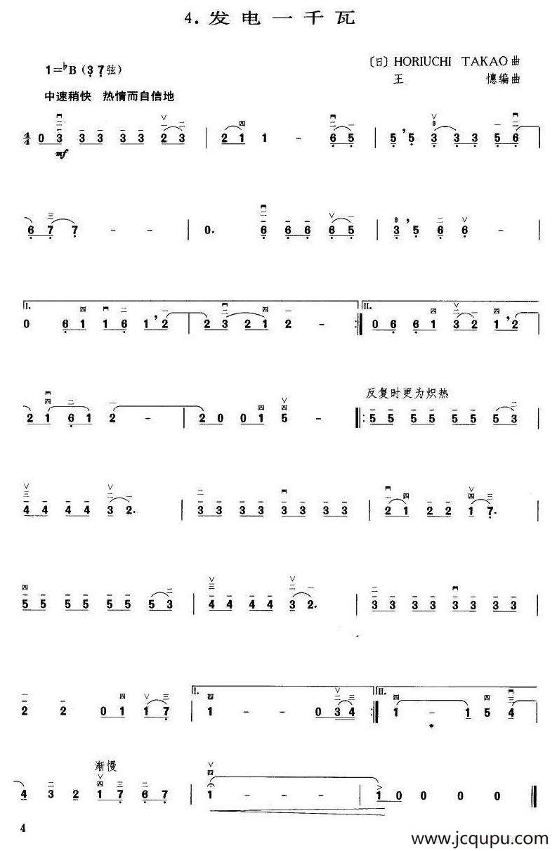 发电一千瓦（王懳编曲）简谱