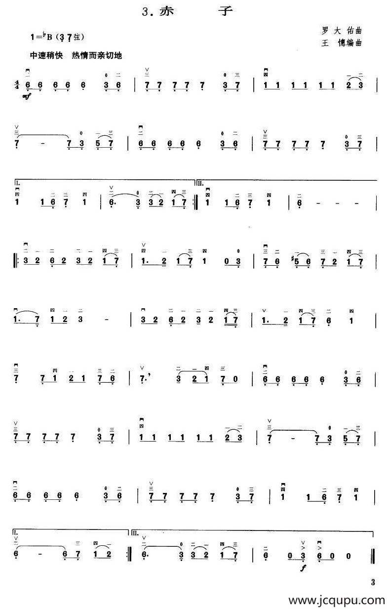 赤子（王懳编曲）简谱