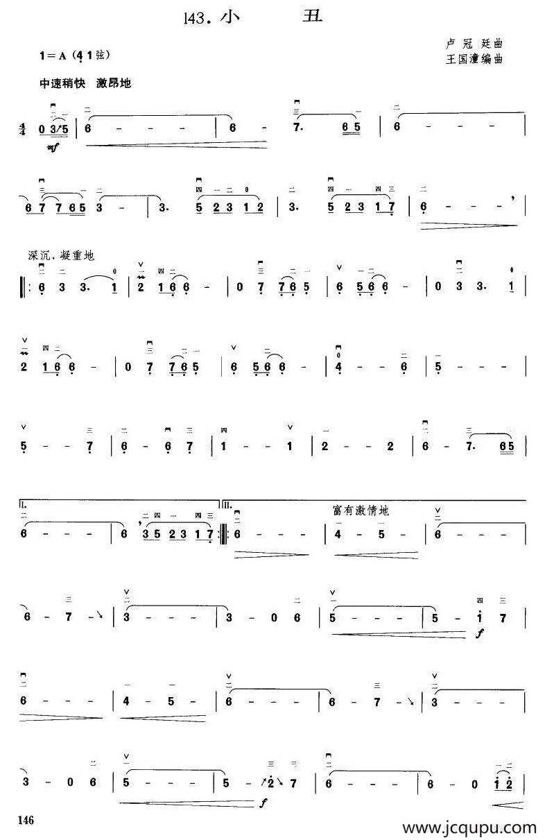 小丑（王国潼编曲）简谱