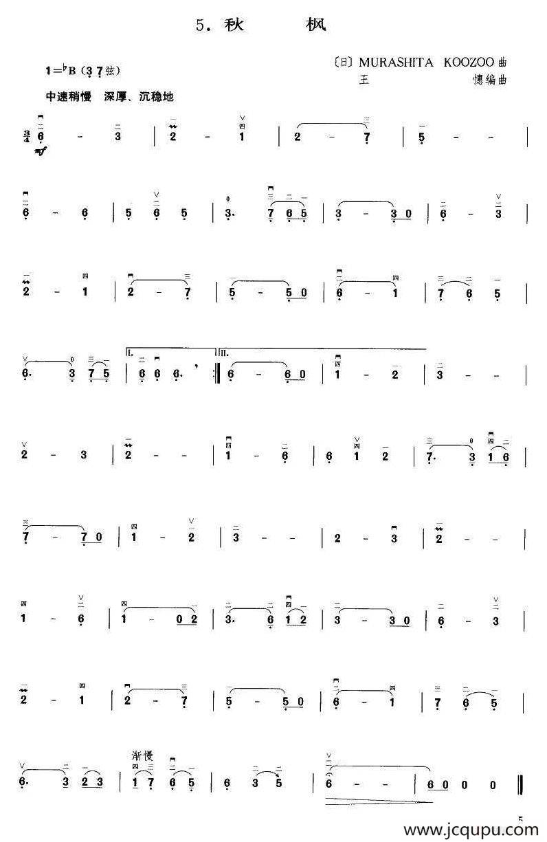秋枫（王懳编曲）简谱