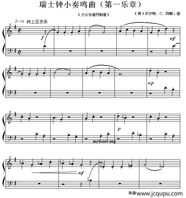 瑞士钟小奏鸣曲（第一乐章）简谱