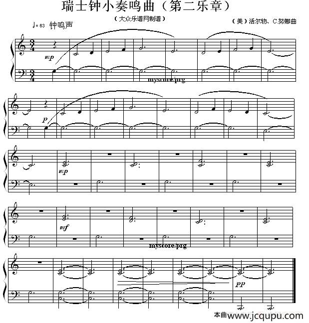 瑞士钟小奏鸣曲（第二乐章）简谱