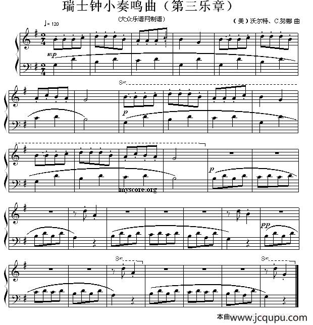 瑞士钟小奏鸣曲（第三乐章）简谱