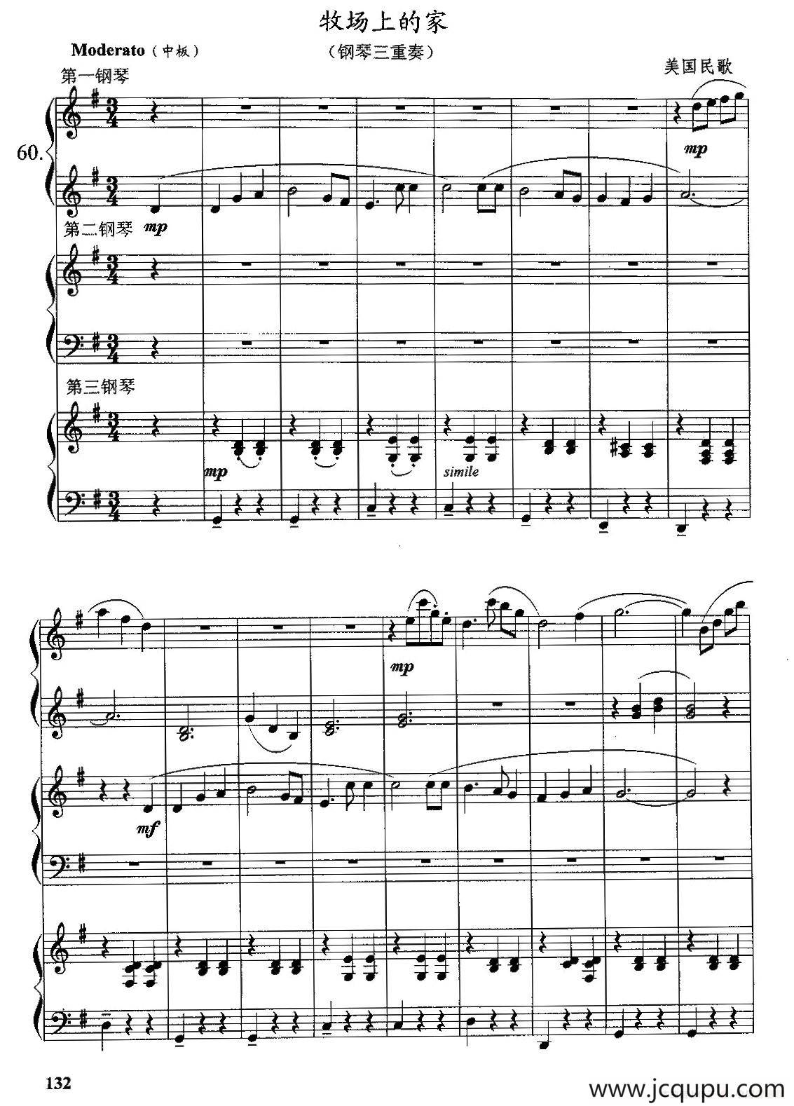 牧场上的家（三重奏）简谱