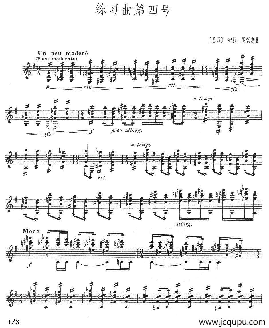 练习曲第四号简谱
