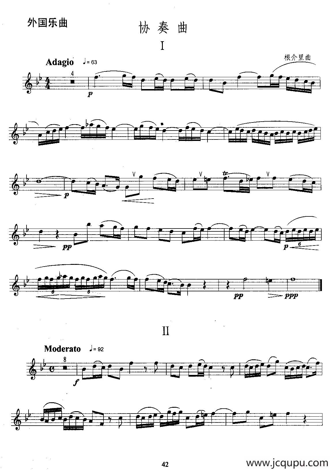 协奏曲（柔板中板两个乐段）简谱