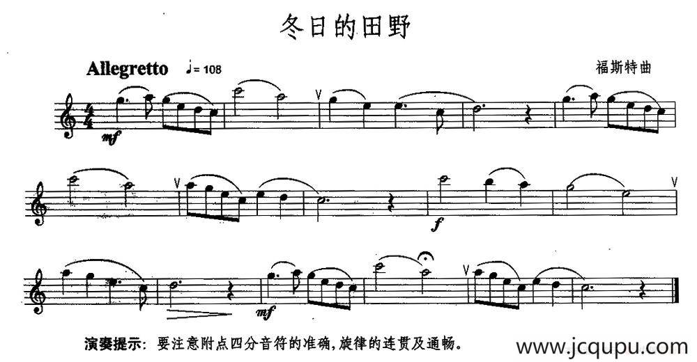 冬日的田野简谱