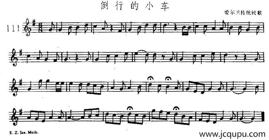 倒行的小车（爱尔兰传统民歌）简谱